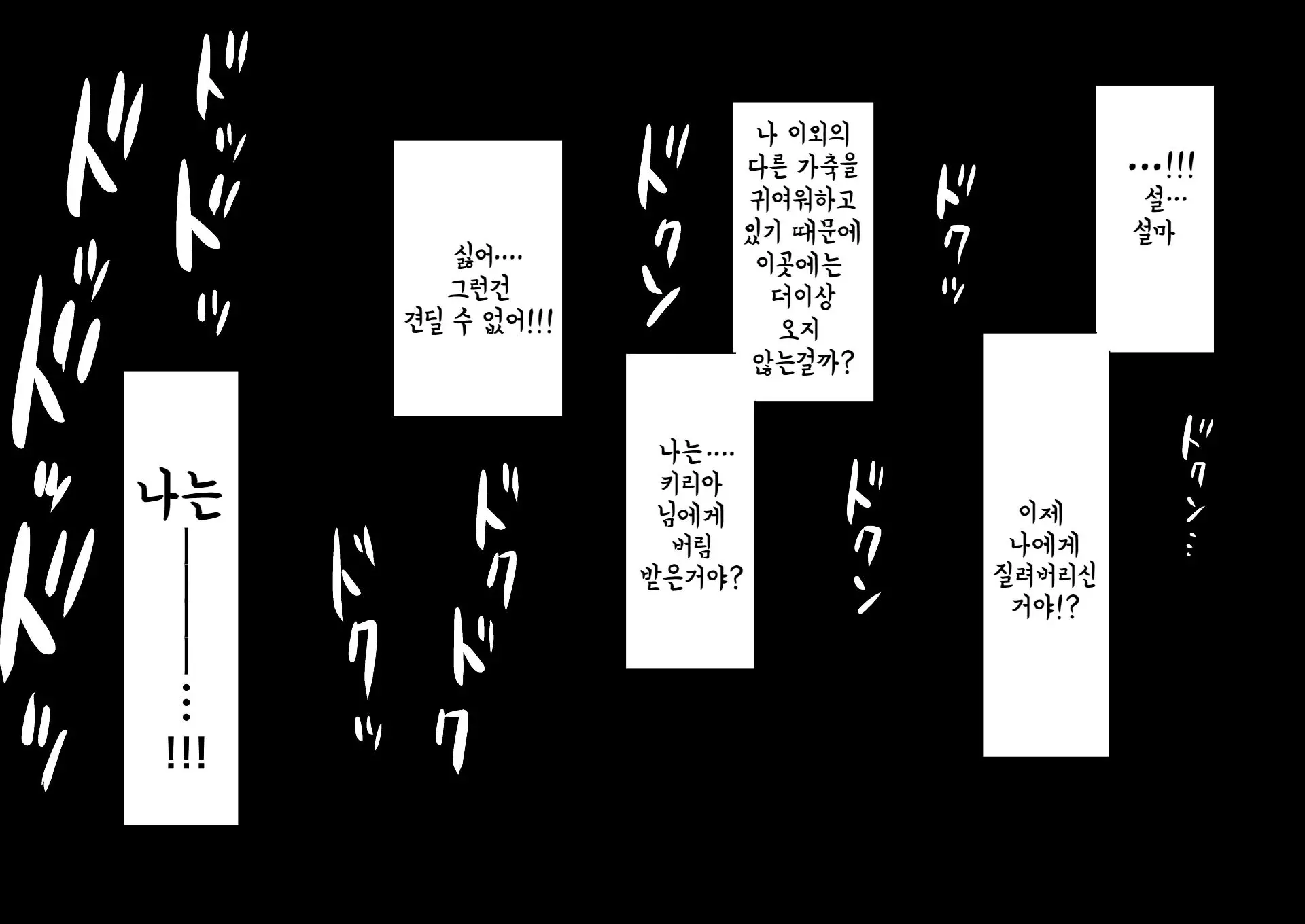 Jikan No Majo 5 | 시간의 마녀 5